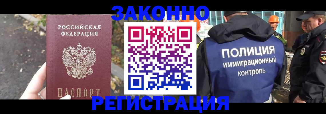 временная регистрация собственник в Апатитах