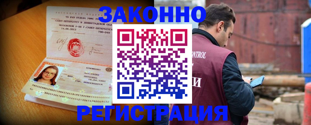 прописка для школы в Апатитах