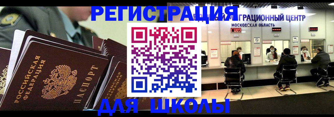 прописка паспорт в Апатитах