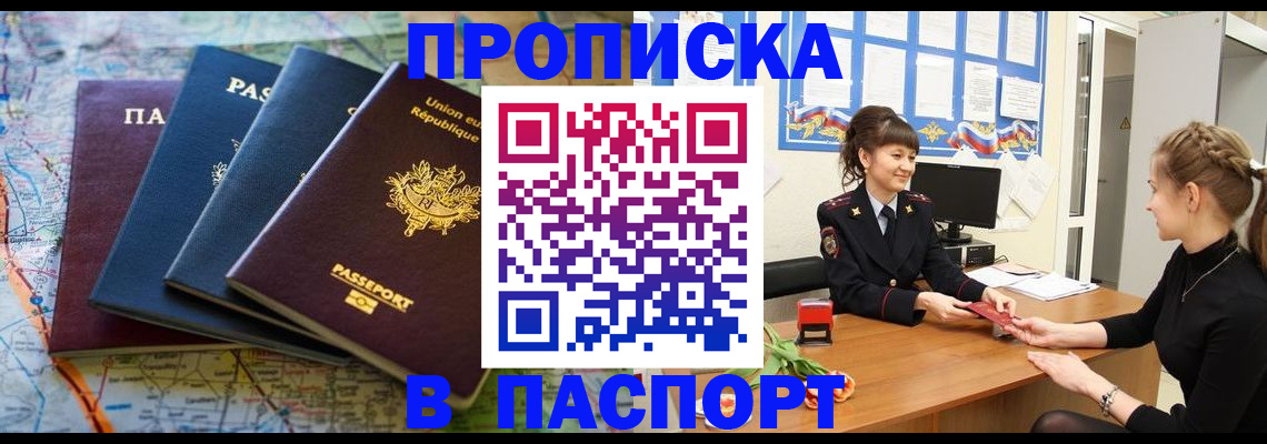 временная регистрация гарантия в Апатитах