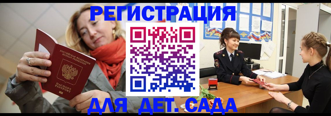 временная регистрация в квартире в Апатитах