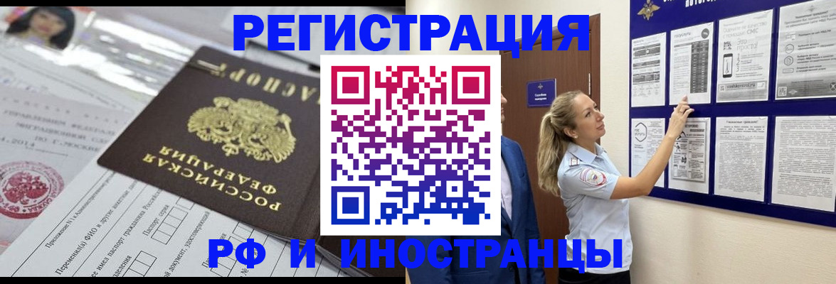 временная регистрация в Апатитах